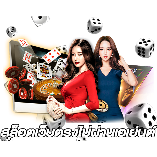 สล็อตเว็บตรงไม่ผ่านเอเย่นต์